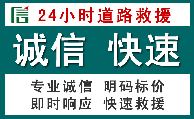 广元汽车救援送油