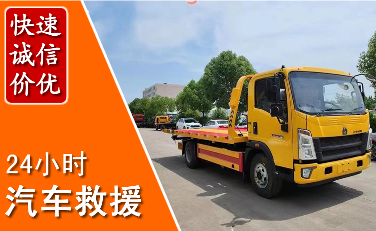广元汽车中途送冷却液
