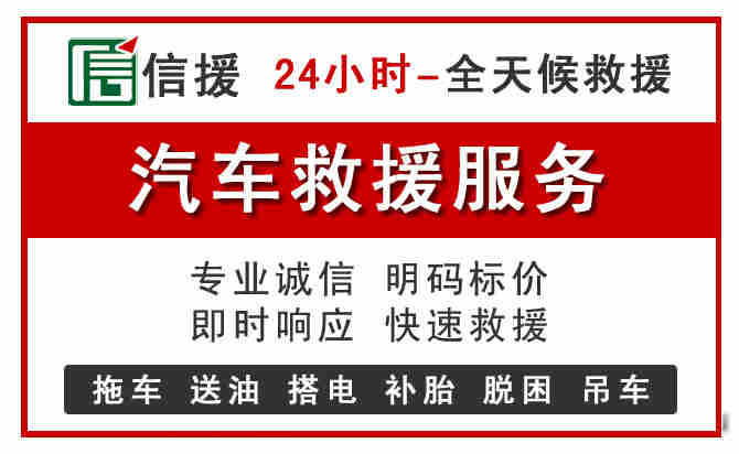 广元中途汽车送机油