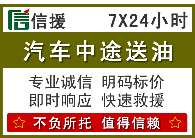 广元送油.png 广元送油.png