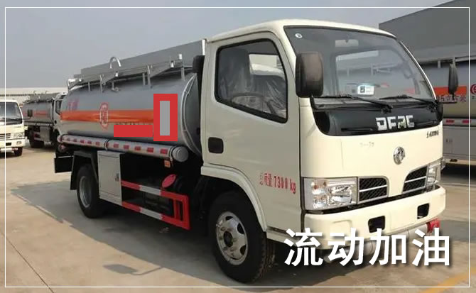 广元道路救援汽车送机油