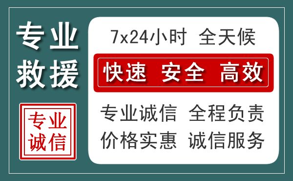 广元汽车救援送柴油